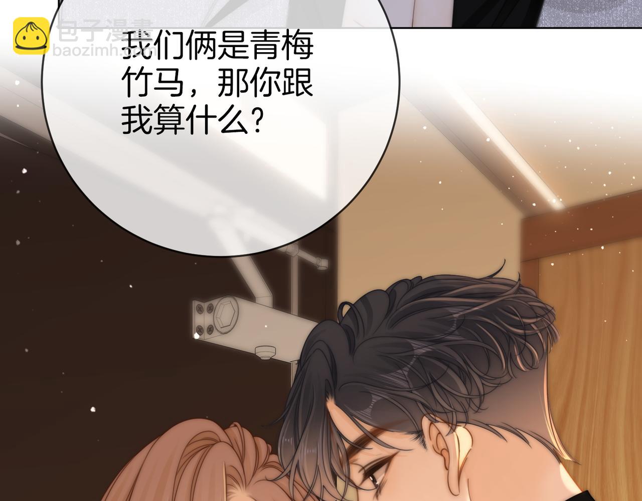第三十话：噩梦惊醒8