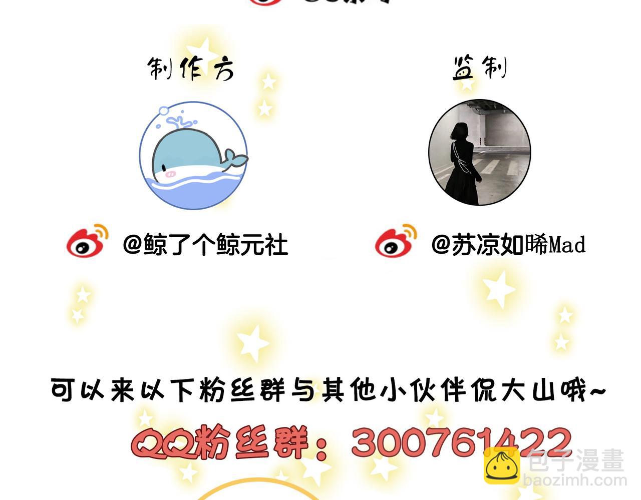 第三十话：噩梦惊醒86