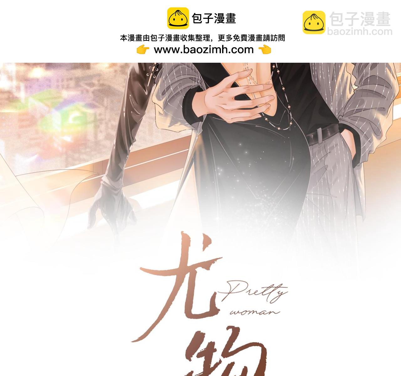 第三十六话  一起洗澡？1