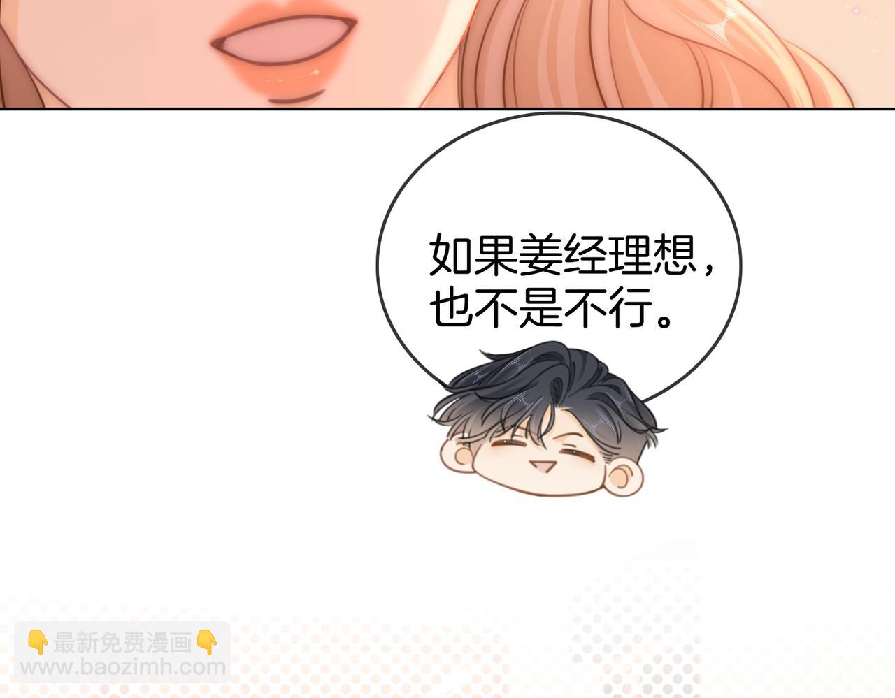 第三十六话  一起洗澡？10