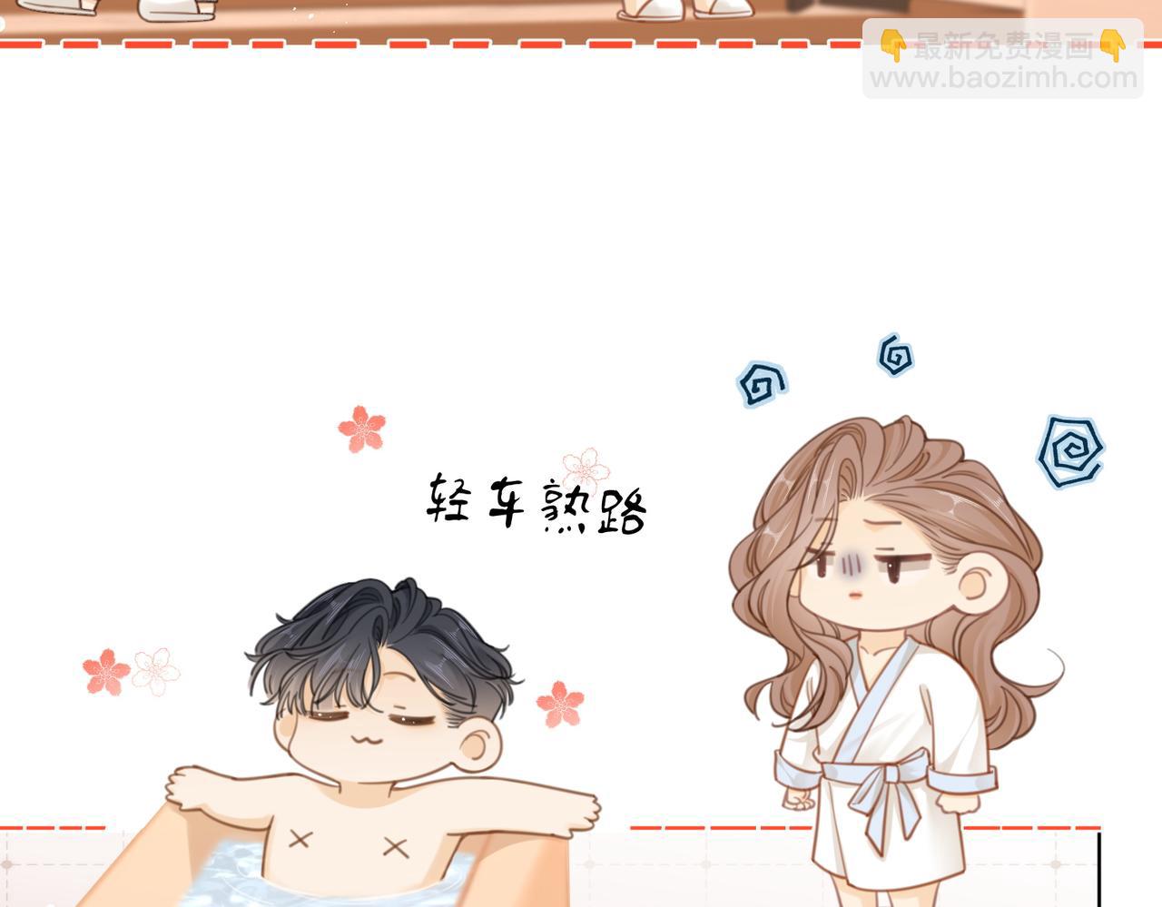 第三十六话  一起洗澡？12