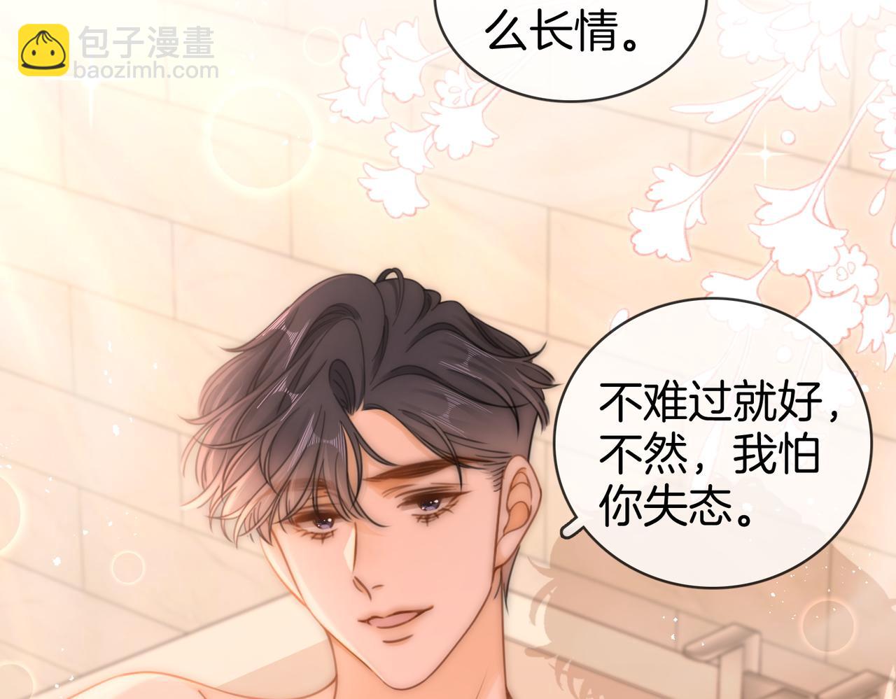 第三十六话  一起洗澡？17