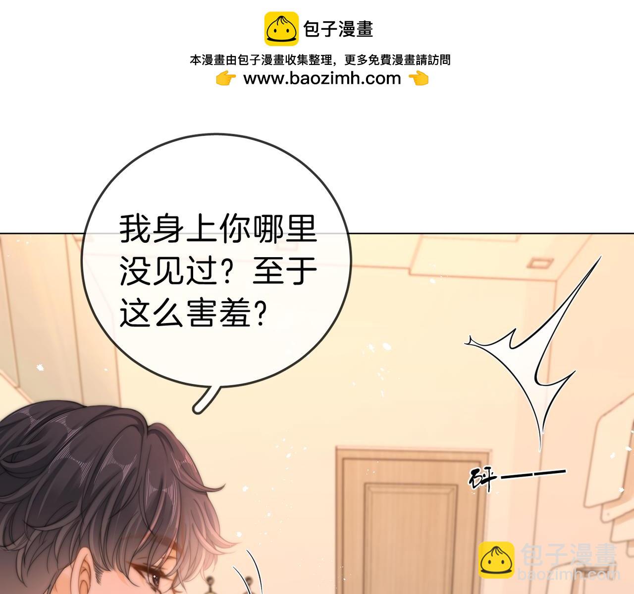 第三十六话  一起洗澡？23