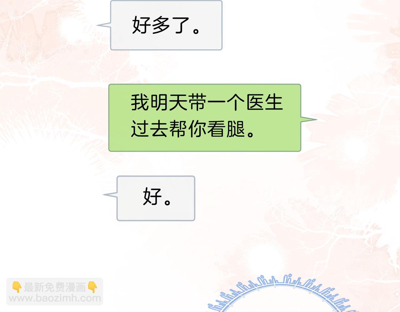 第三十六话  一起洗澡？29