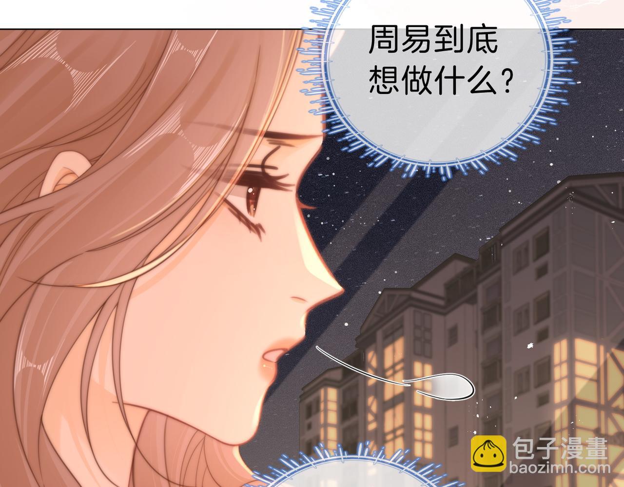 第三十六话  一起洗澡？30