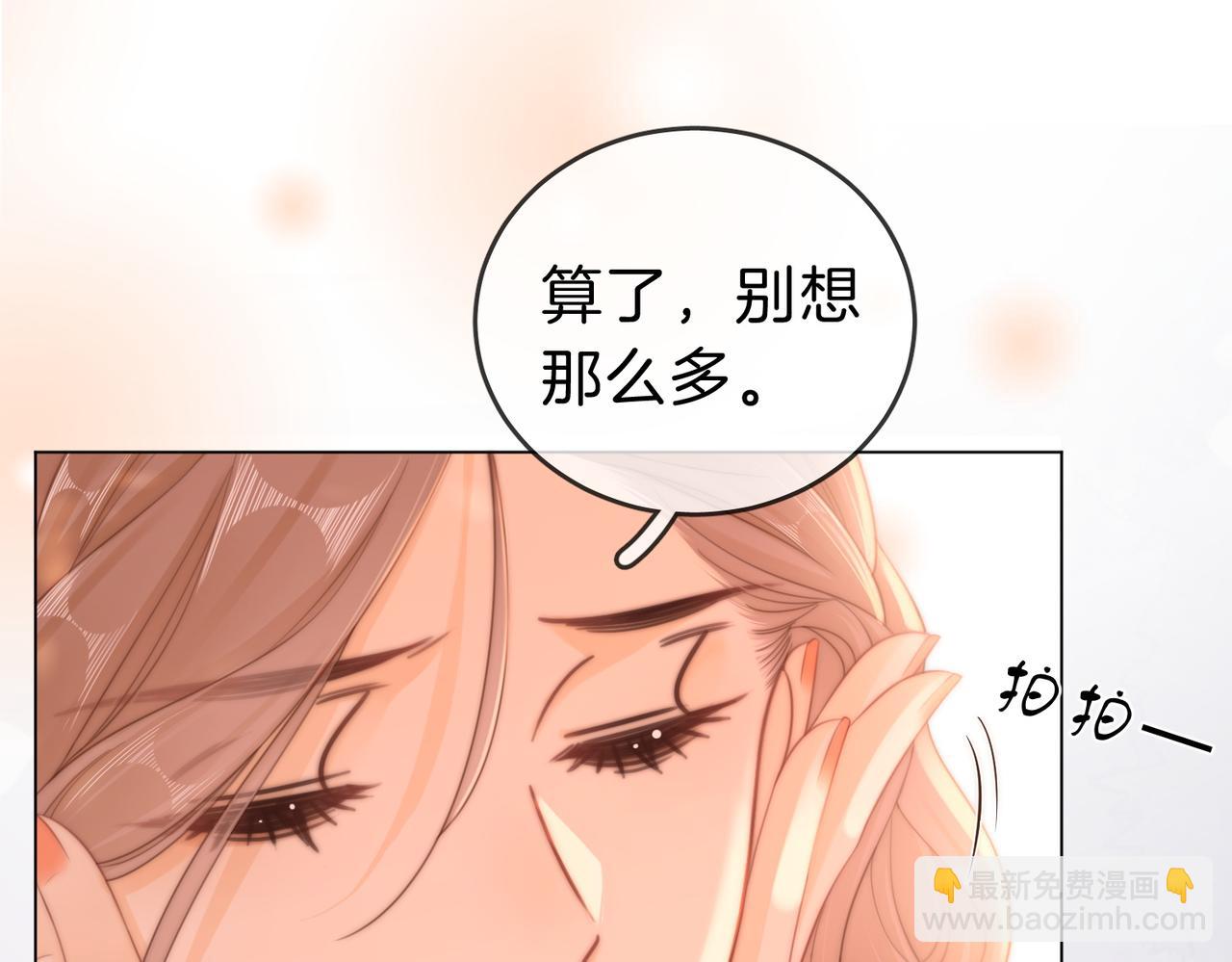 第三十六话  一起洗澡？32