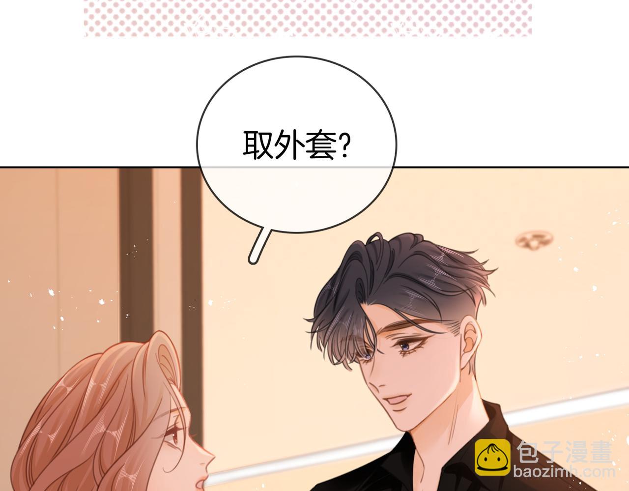 第三十六话  一起洗澡？7