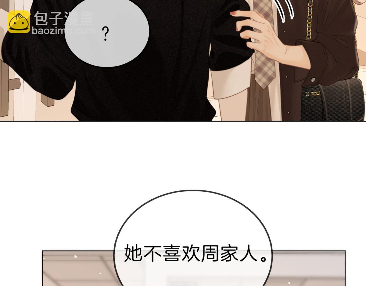 第三十六话  一起洗澡？70