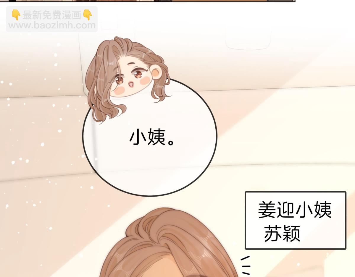 第三十六话  一起洗澡？74