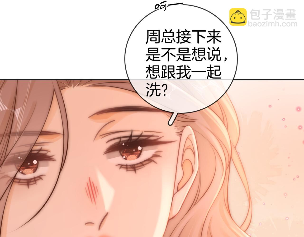 第三十六话  一起洗澡？9