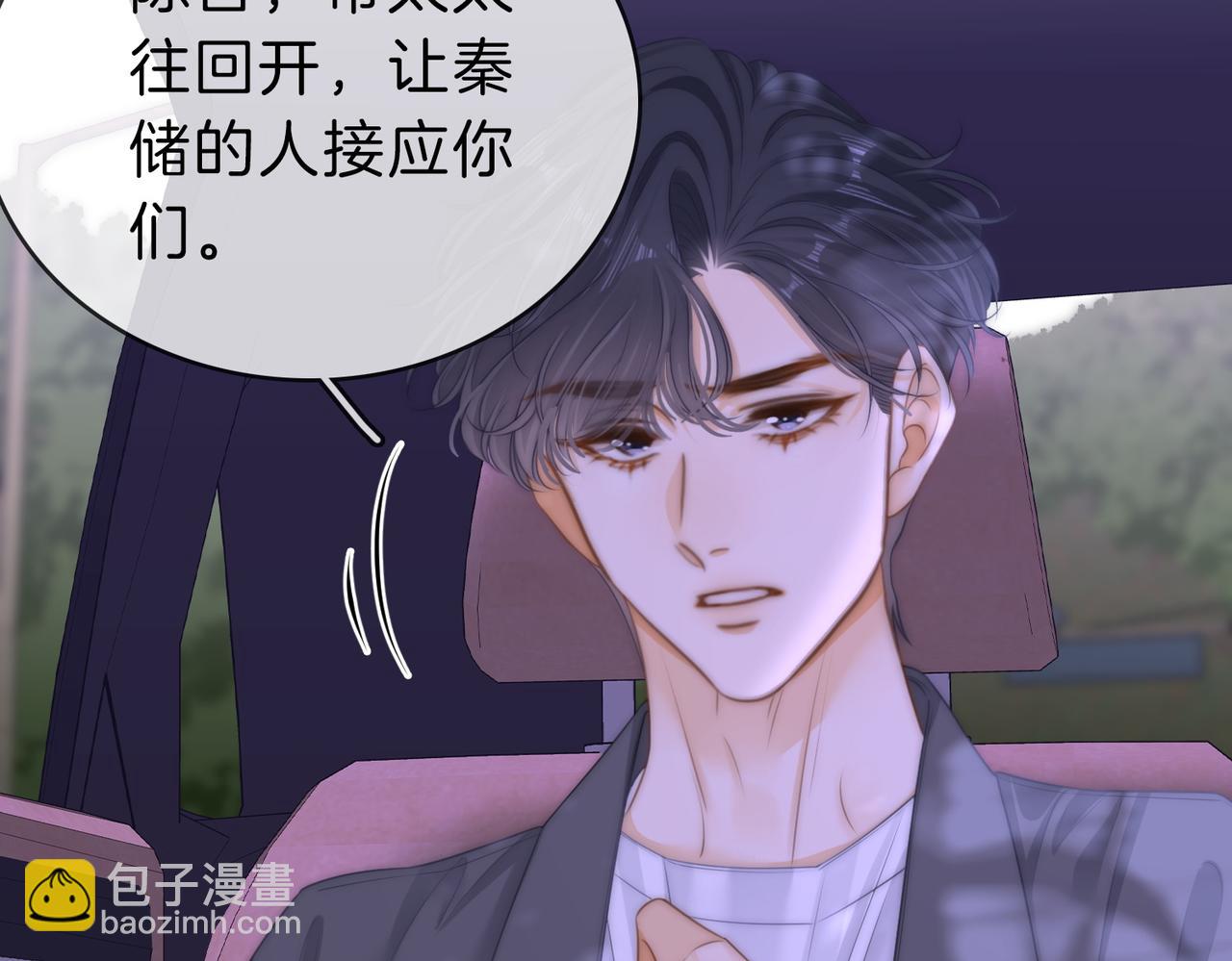 第六十七话 迎迎，看着我63
