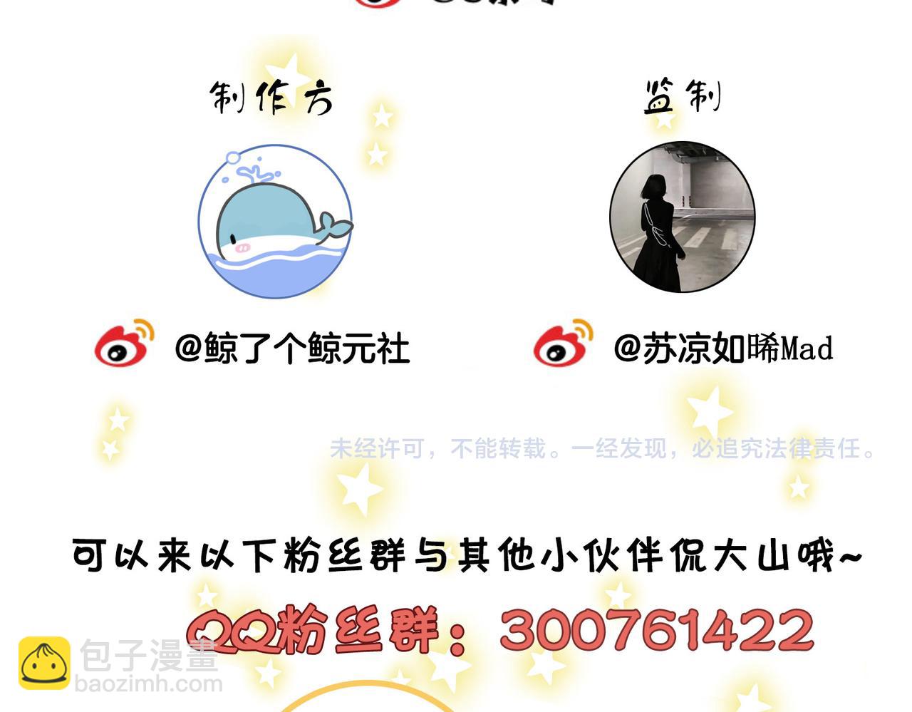 第六十七话 迎迎，看着我86