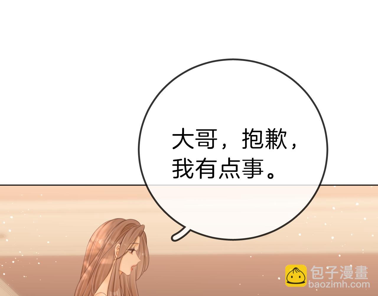 第七十一话 迎迎，你信他？13
