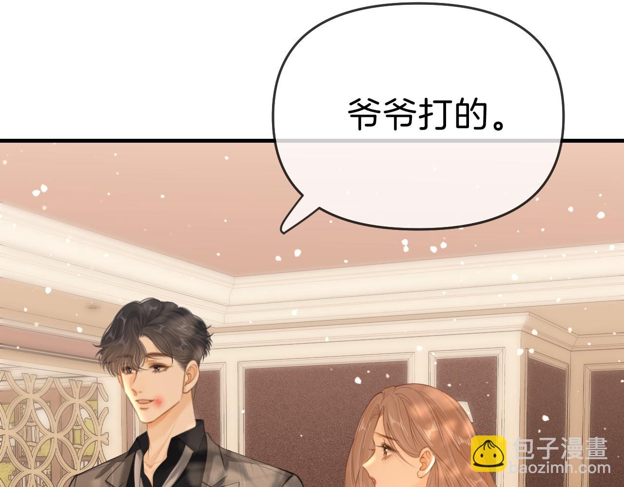 第七十一话 迎迎，你信他？20