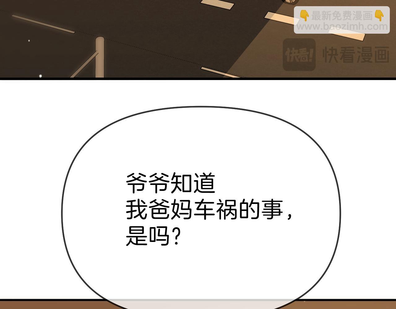 第七十一话 迎迎，你信他？33