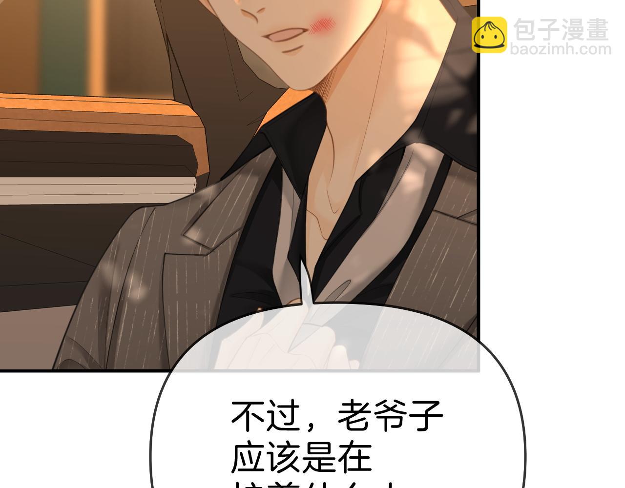 第七十一话 迎迎，你信他？37