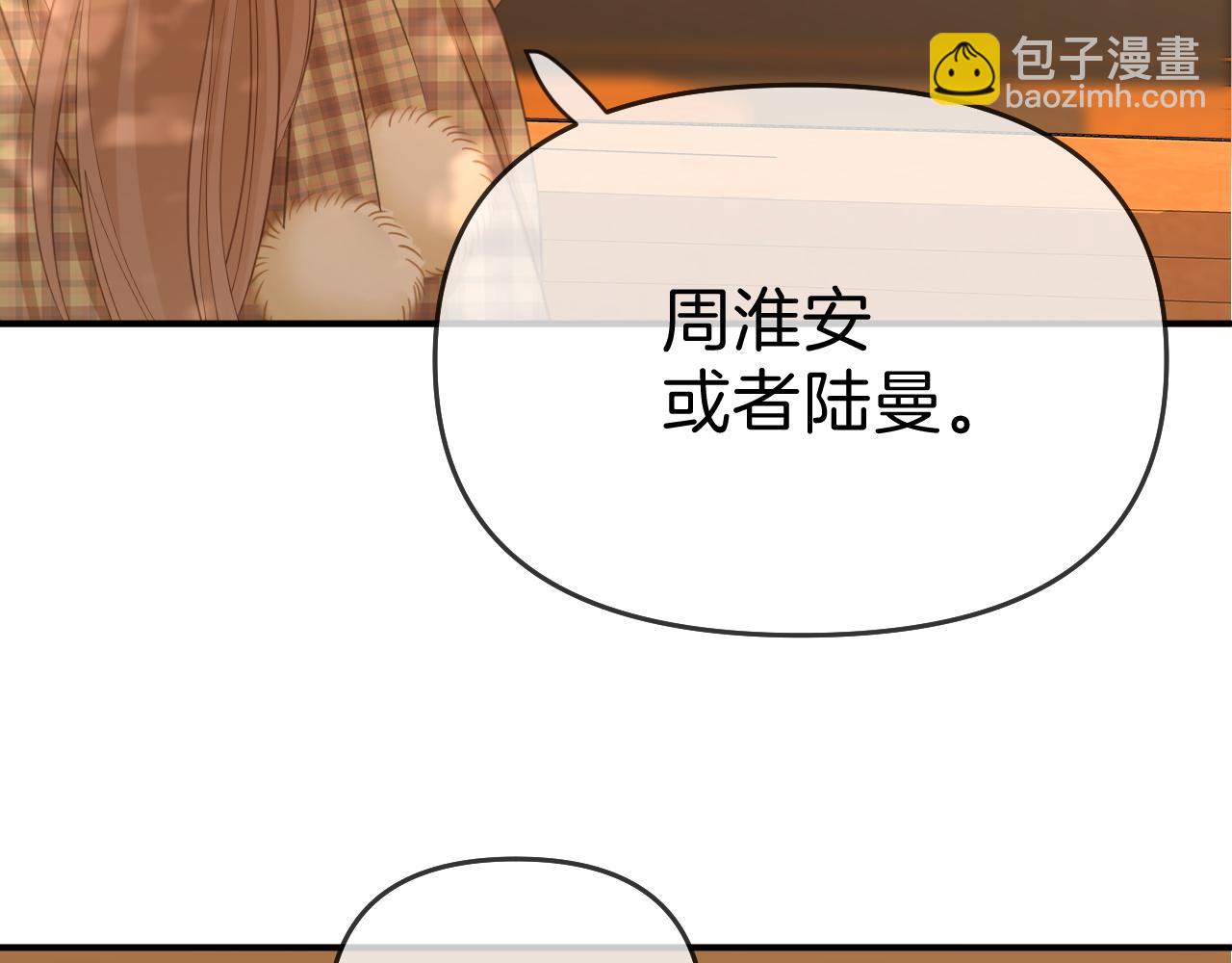 第七十一话 迎迎，你信他？40