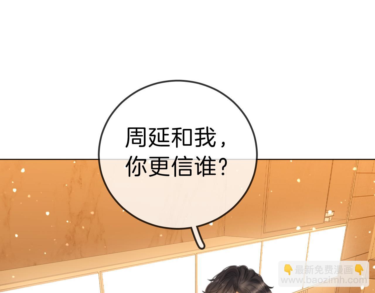 第七十一话 迎迎，你信他？54