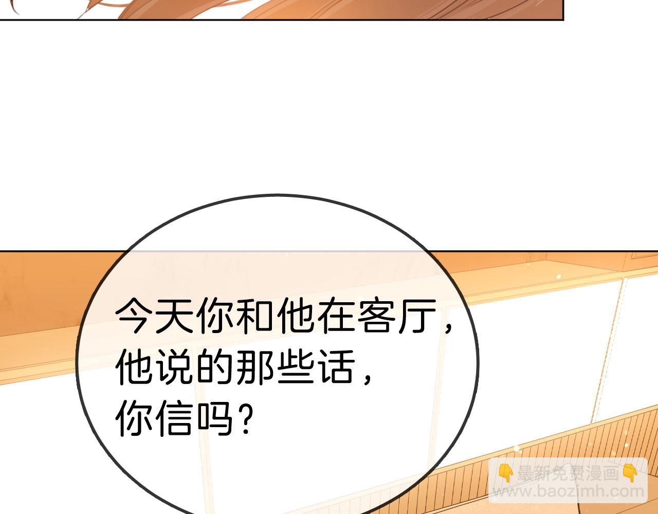第七十一话 迎迎，你信他？59