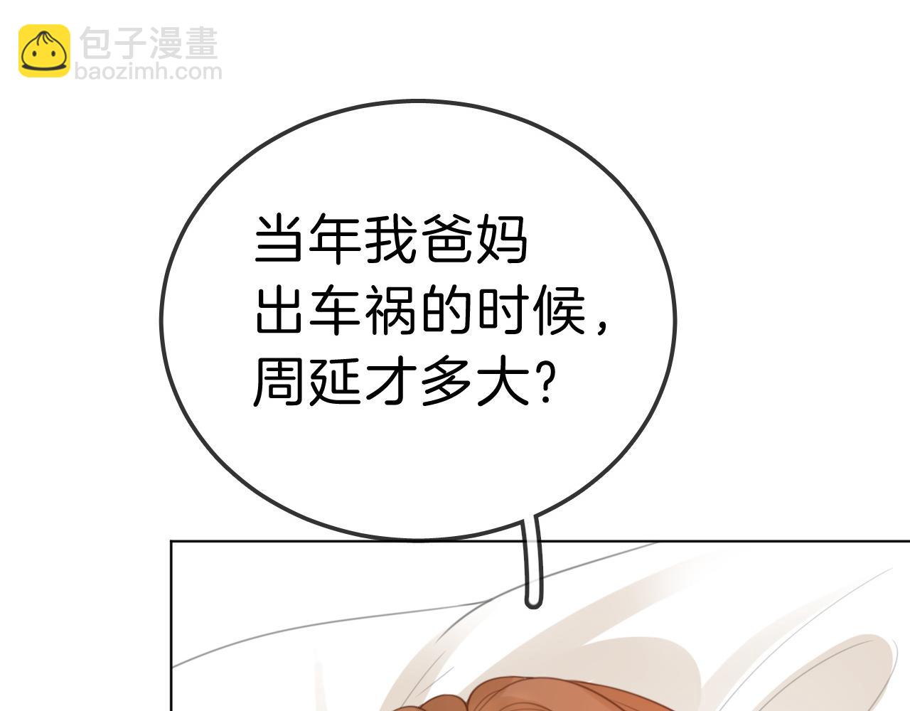 第七十一话 迎迎，你信他？65