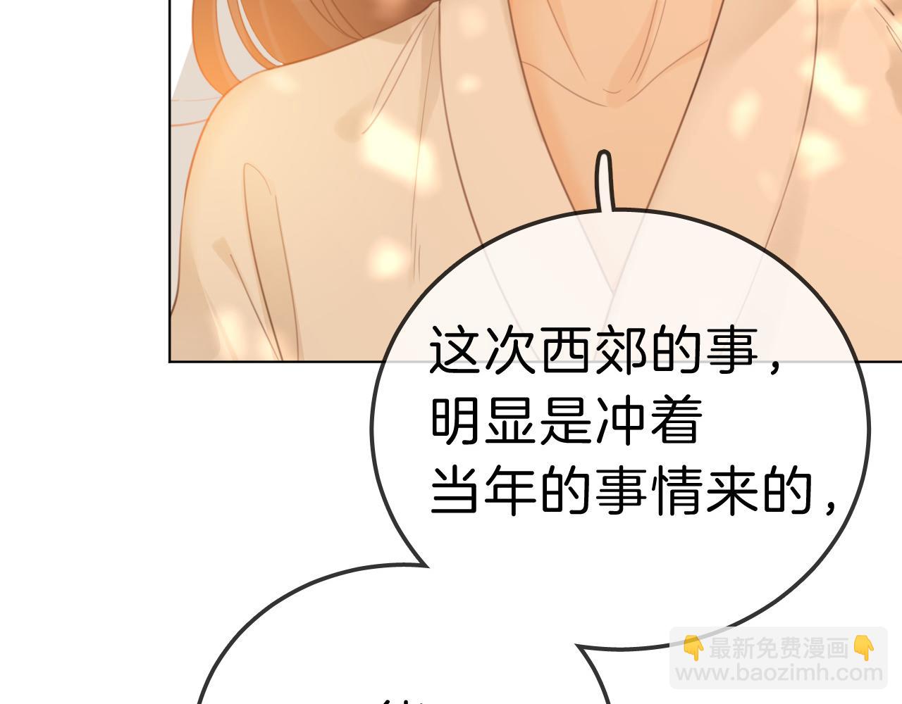 第七十一话 迎迎，你信他？67
