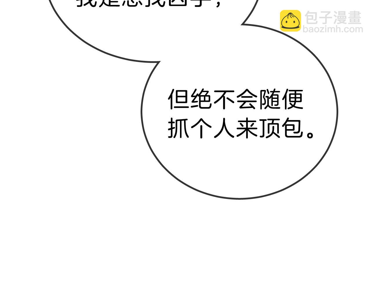 第七十一话 迎迎，你信他？71