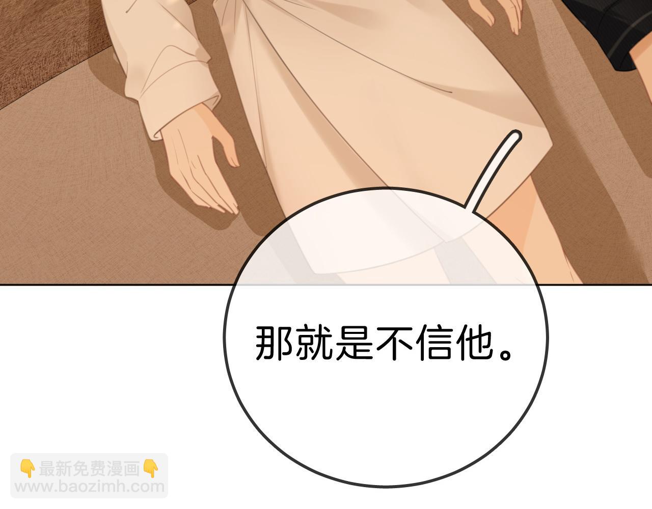 第七十一话 迎迎，你信他？75