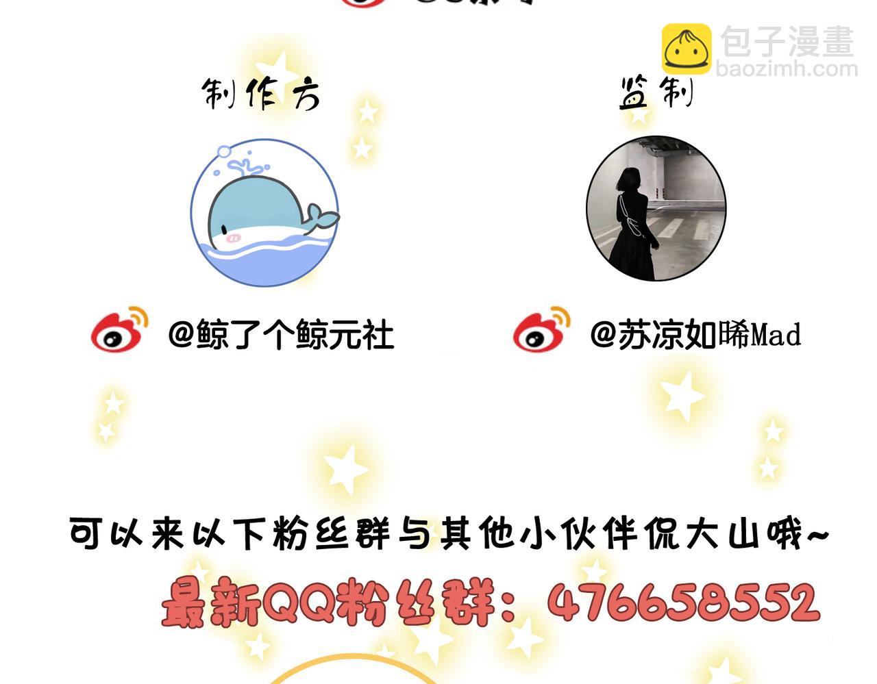 第七十一话 迎迎，你信他？83