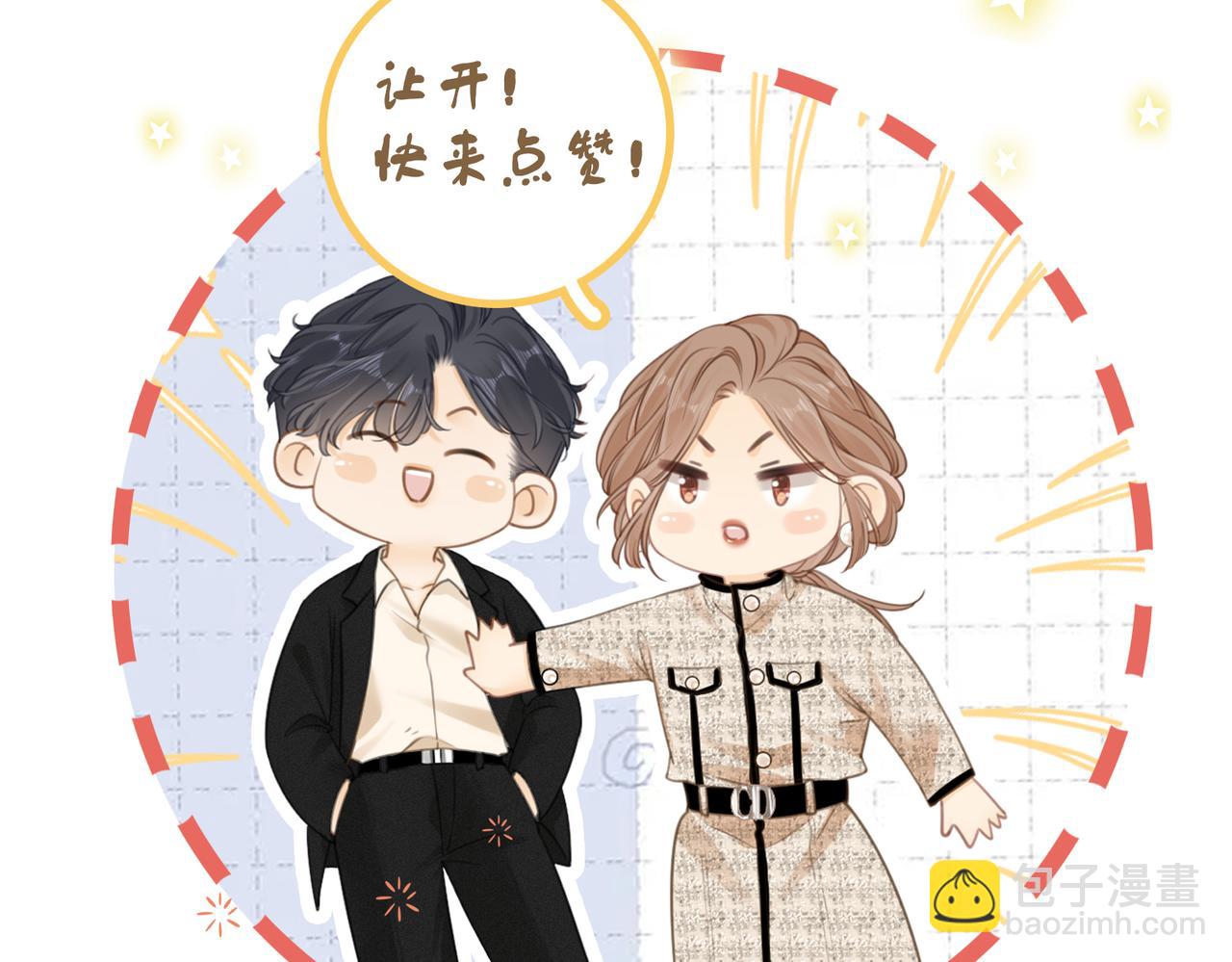 第七十一话 迎迎，你信他？84