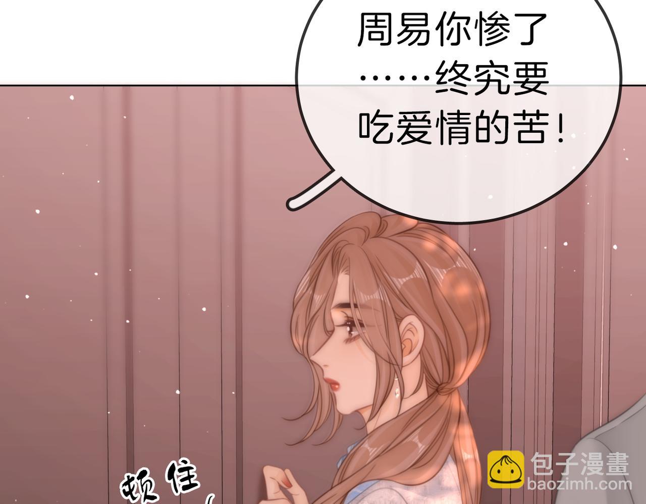 第七十八话 勾引12