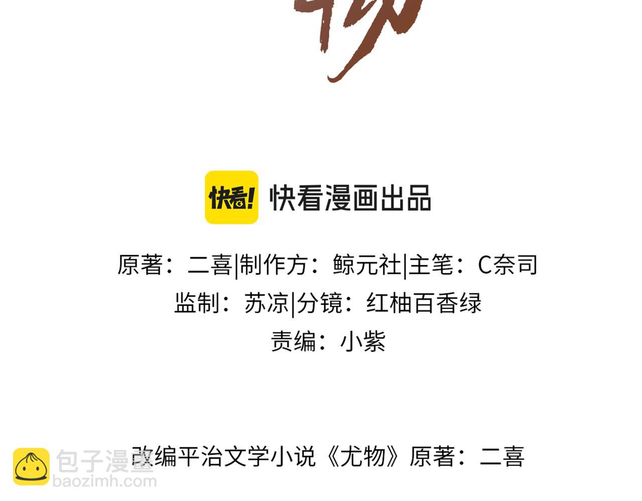 第七十八话 勾引2