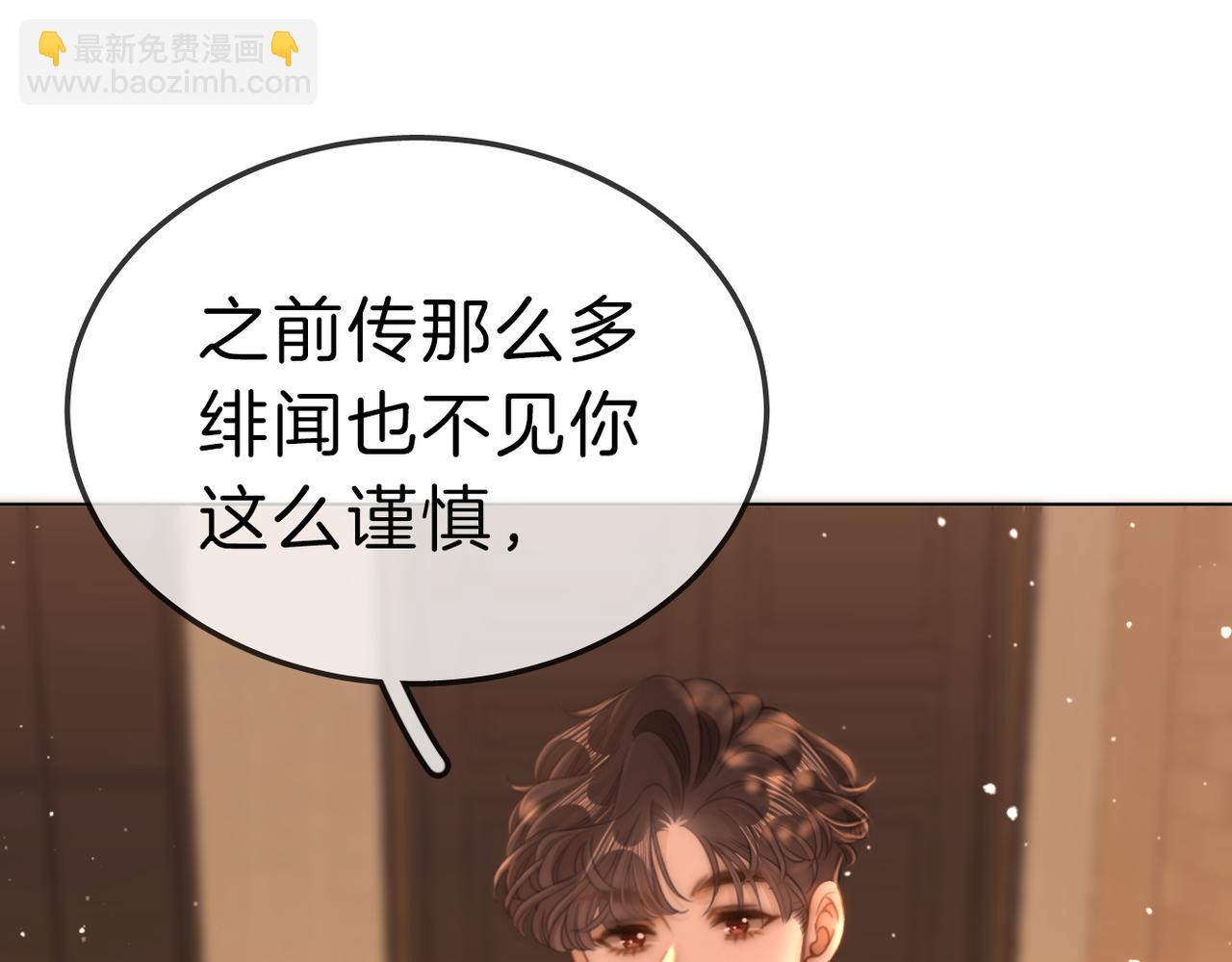 第七十八话 勾引4