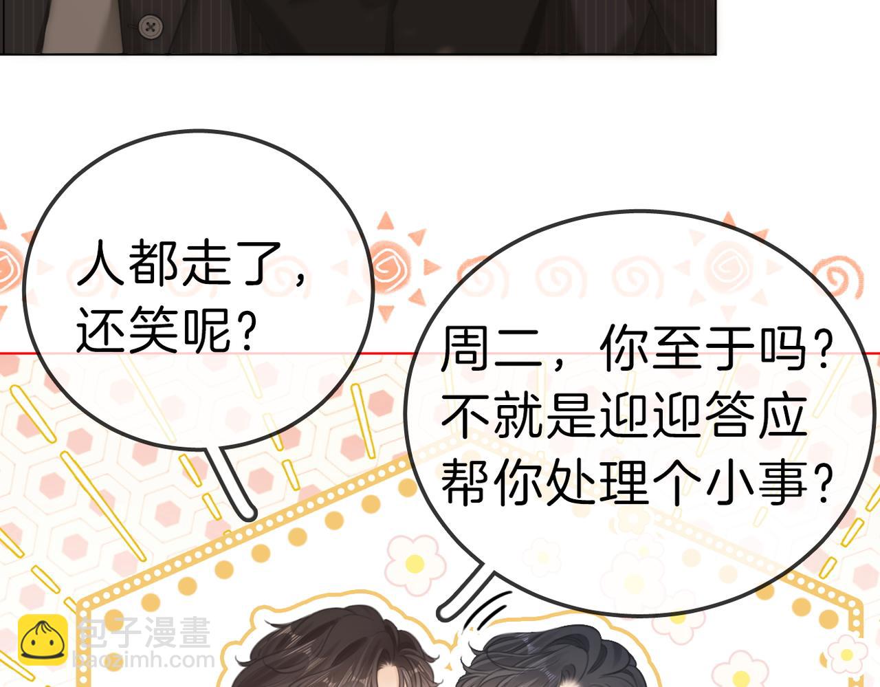 第七十八话 勾引54