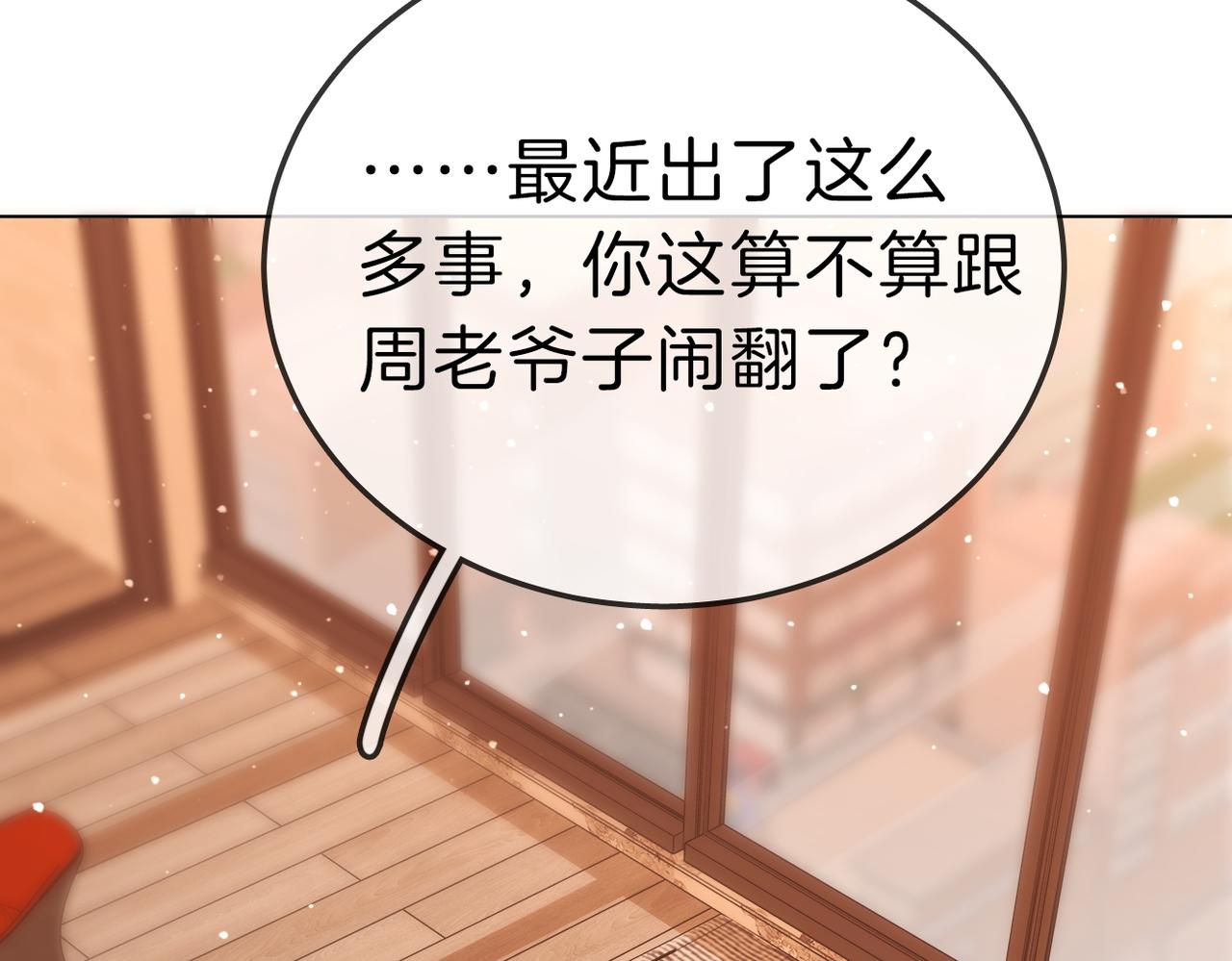 第七十八话 勾引65