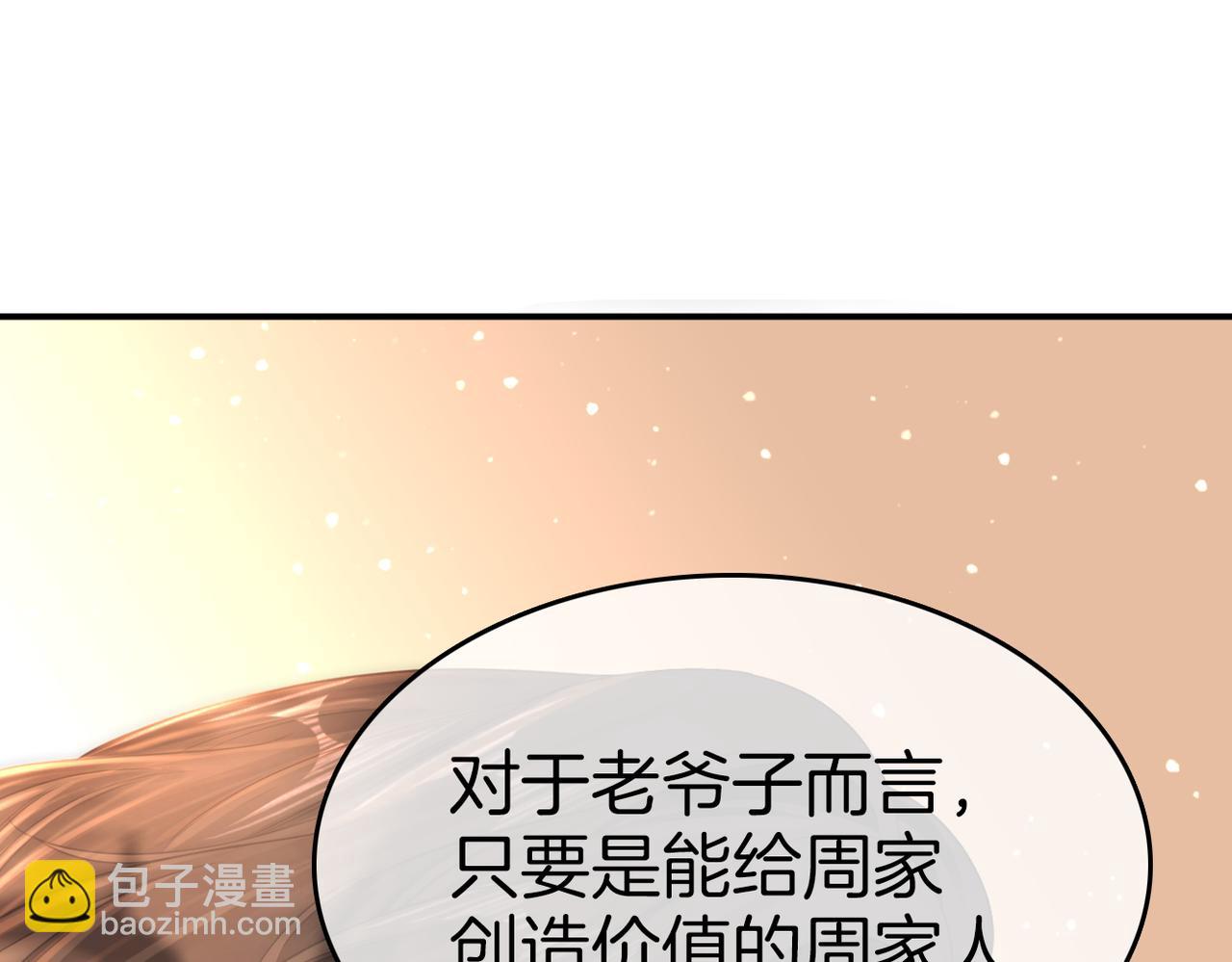 第七十八话 勾引68