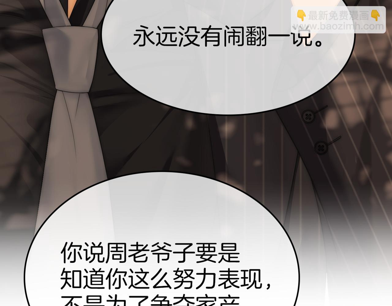 第七十八话 勾引71