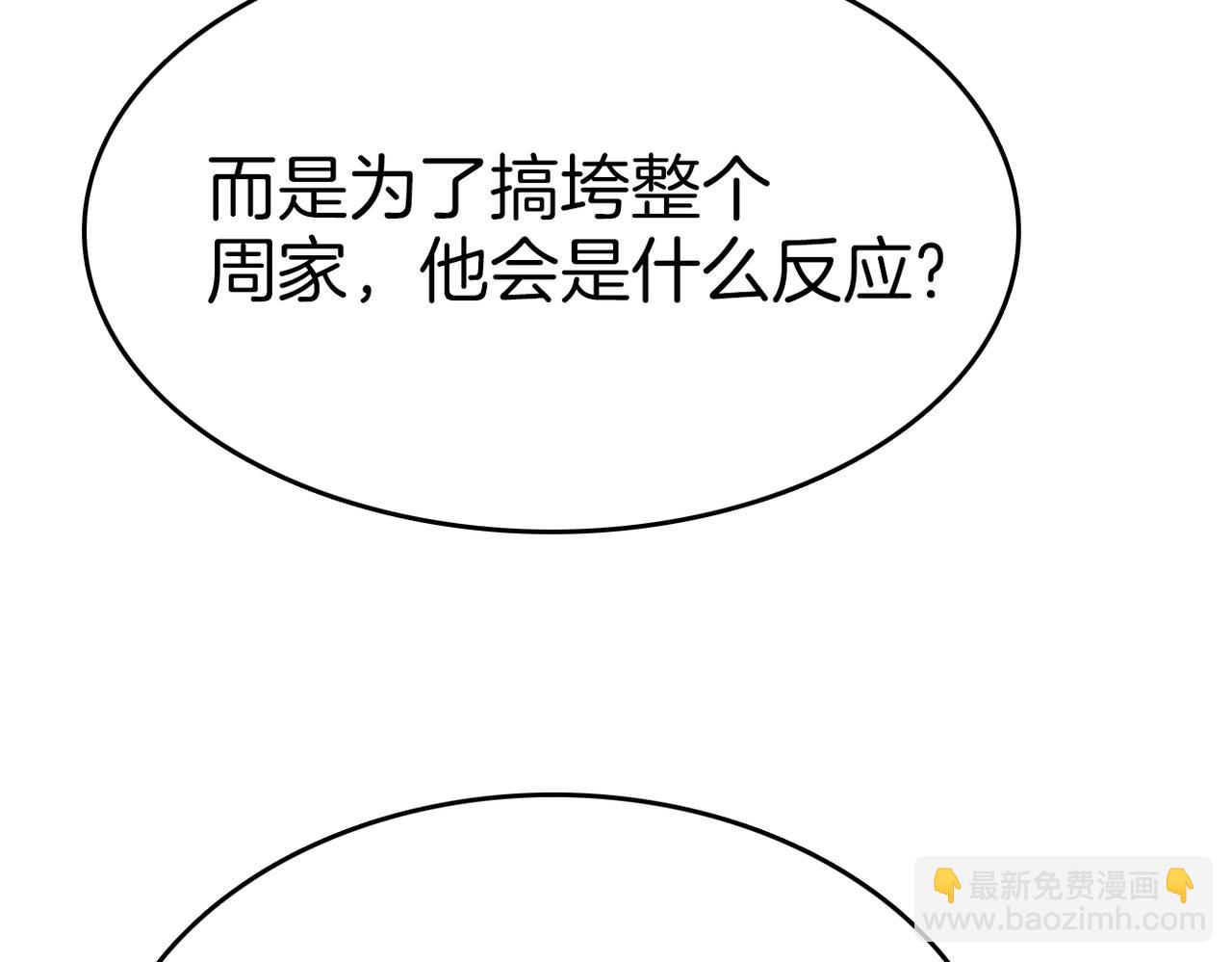 第七十八话 勾引74