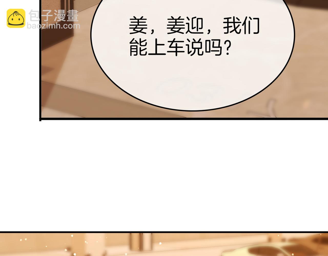 第七十八话 勾引88