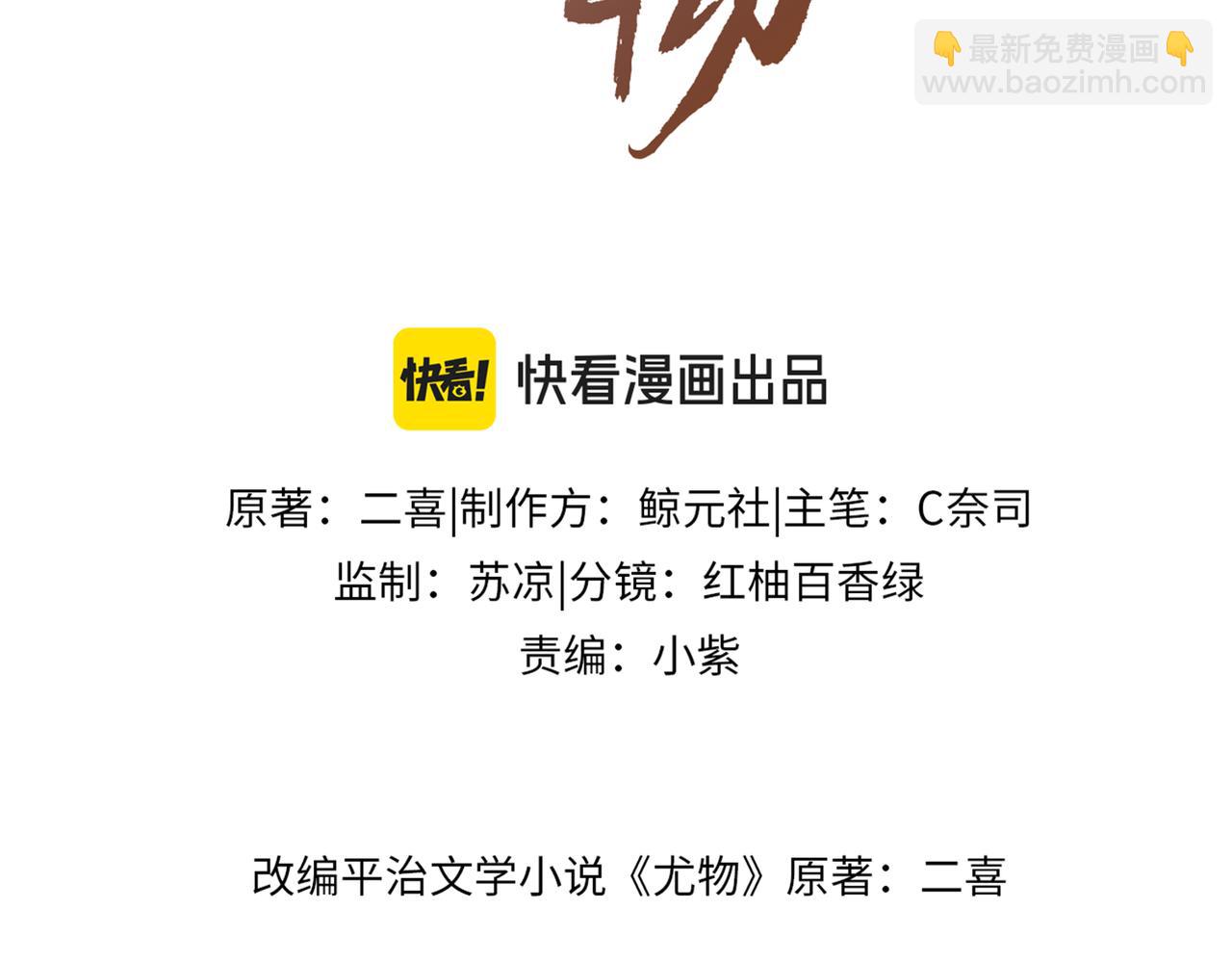 第八十一话 计划进行中2