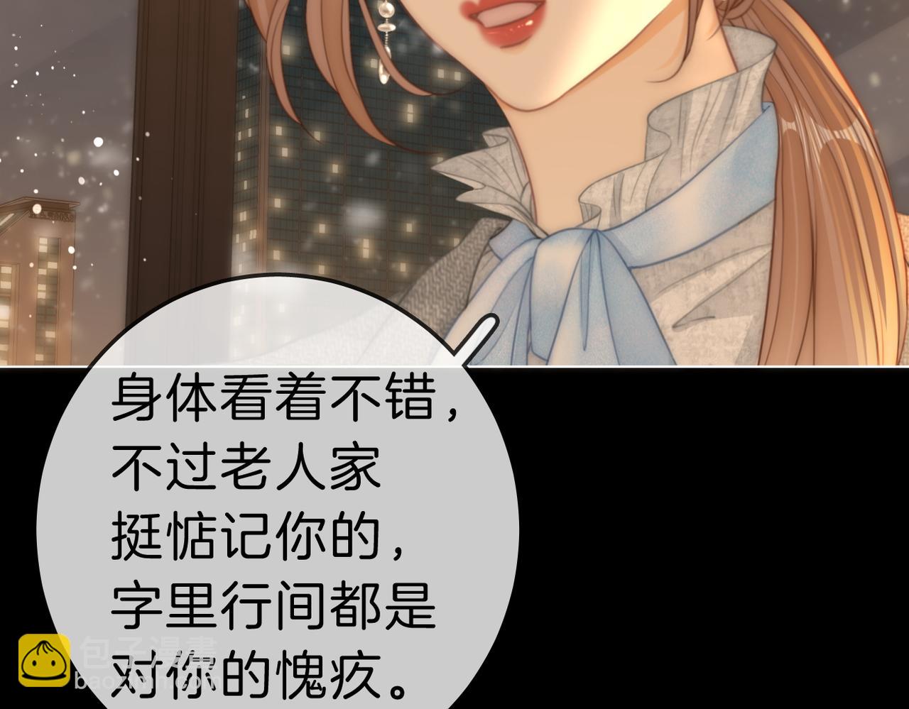 第八十一话 计划进行中5