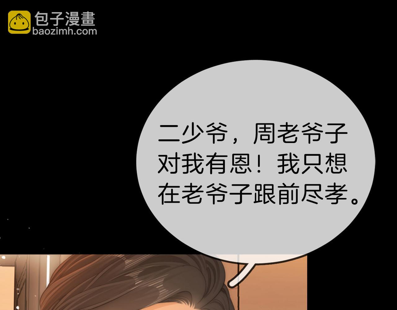 第八十一话 计划进行中60