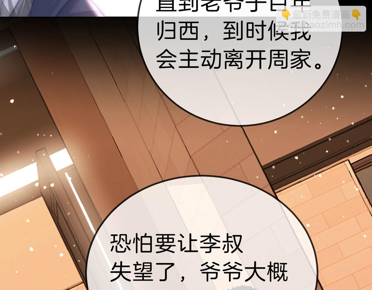 第八十一话 计划进行中67