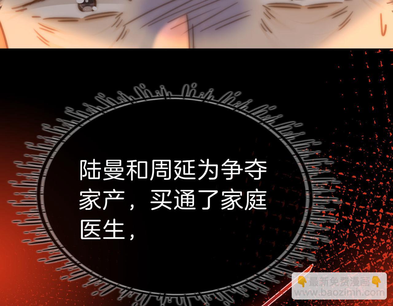 第八十一话 计划进行中71