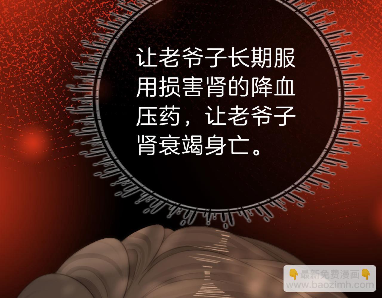 第八十一话 计划进行中74