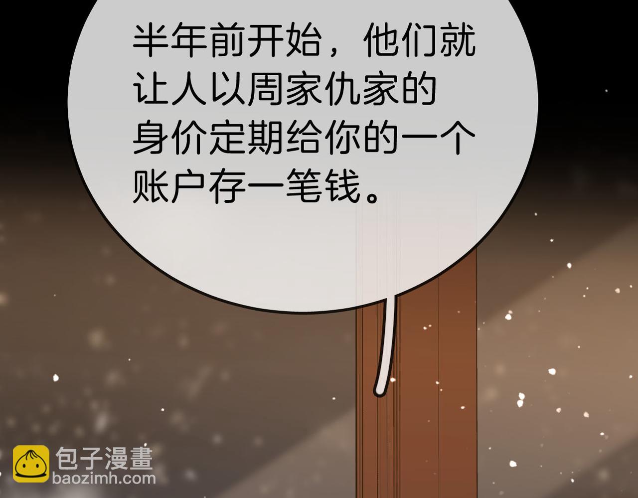 第八十一话 计划进行中79