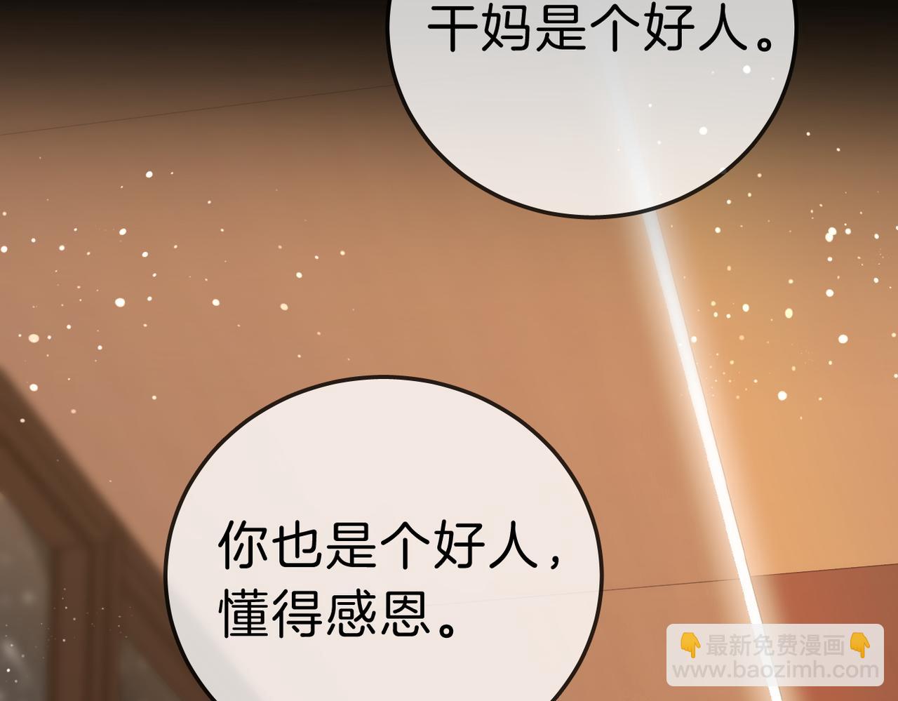 第八十一话 计划进行中8