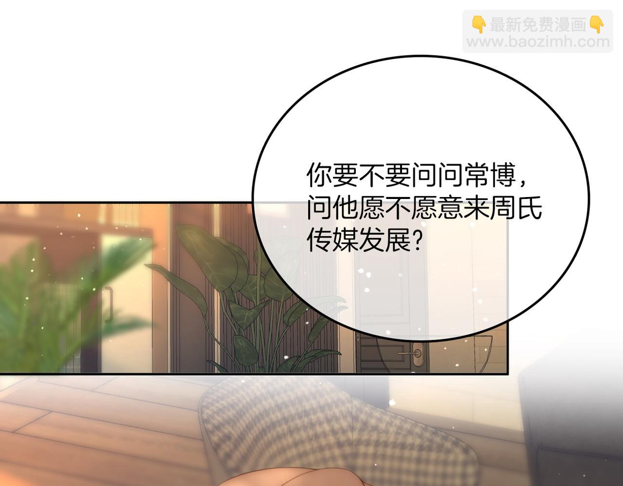 第九十九话 等你亲口说爱我10