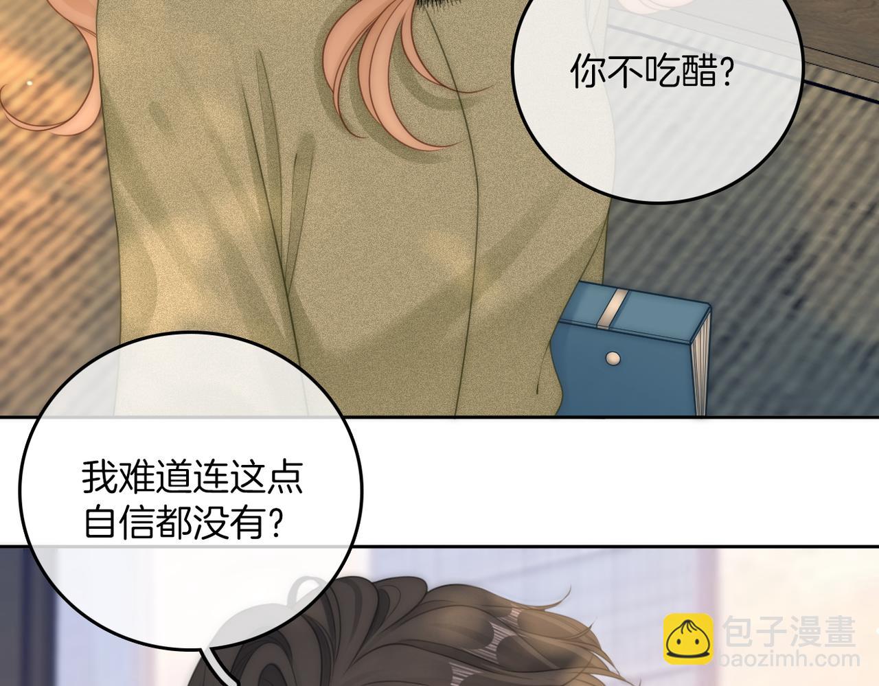 第九十九话 等你亲口说爱我12