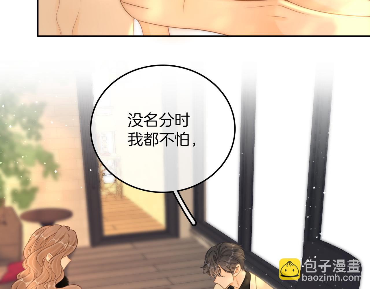 第九十九话 等你亲口说爱我17
