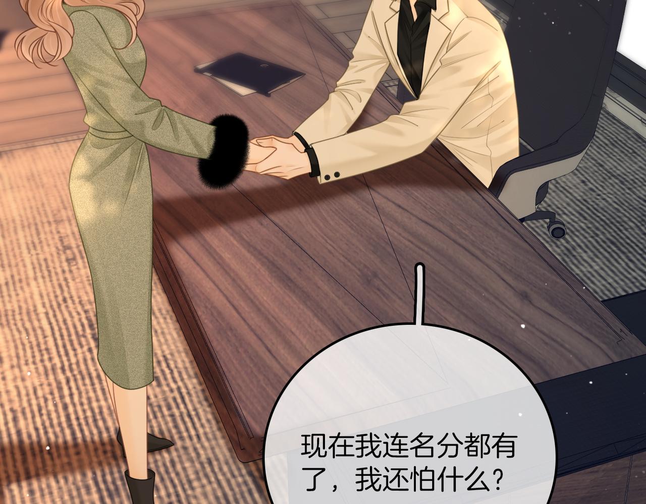 第九十九话 等你亲口说爱我18